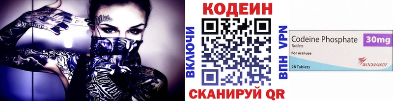 OMG ссылка  Заозёрный  Кодеин Purple Drank 
