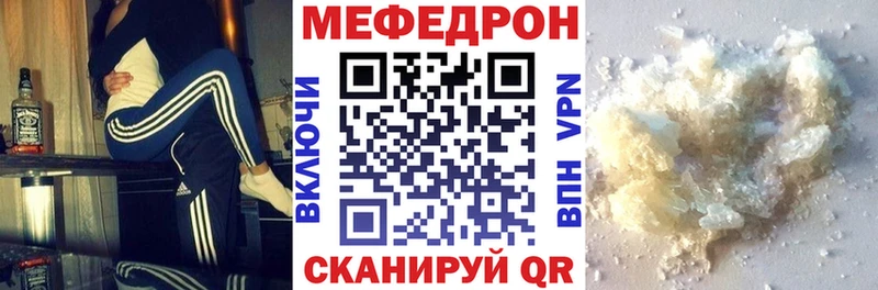Мефедрон мяу мяу  продажа наркотиков  Заозёрный 