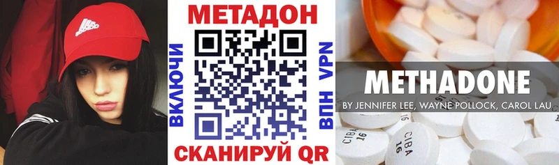 Метадон methadone Заозёрный