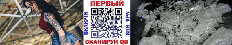 Метамфетамин Methamphetamine  MEGA рабочий сайт  Заозёрный 